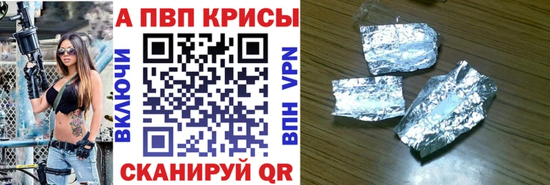 A-PVP Соль  купить   Серов 