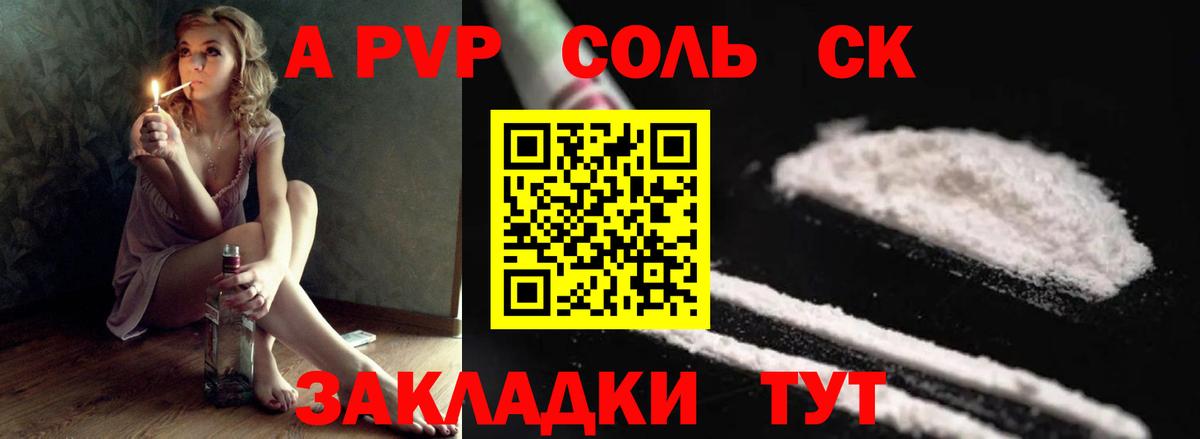 Серов  закладка  Вход с VPN  А ПВП Соль 
