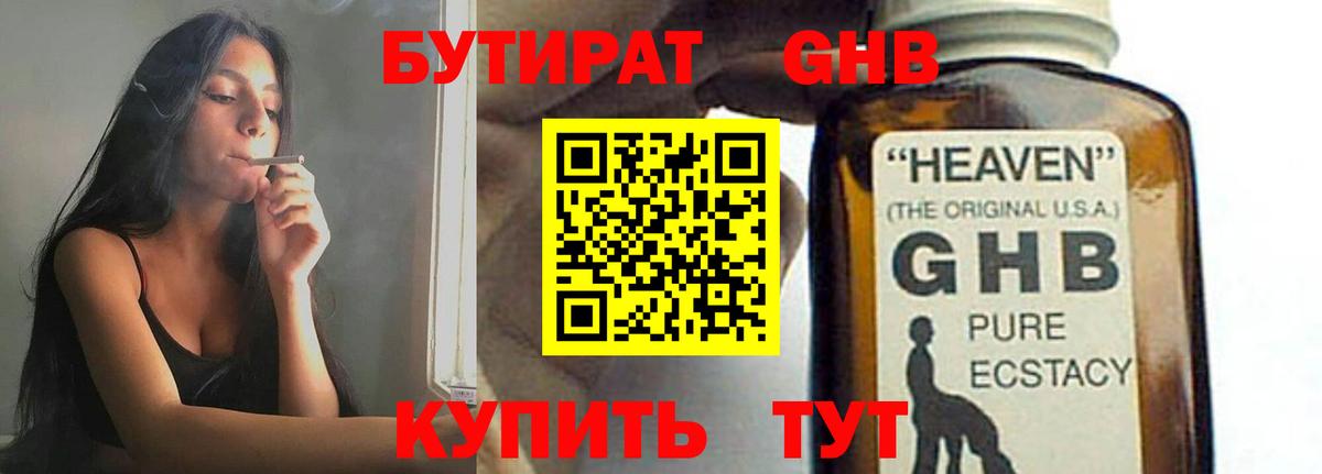 Серов  БУТИРАТ Butirat  Бутират  Вход с VPN 