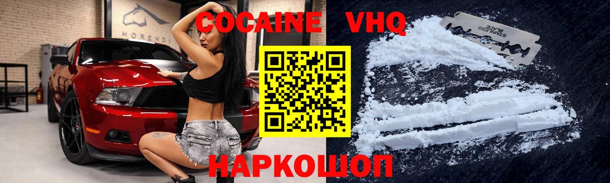 купить наркотики цена  Кокаин 99%  Cocaine  Вход с VPN  Серов 