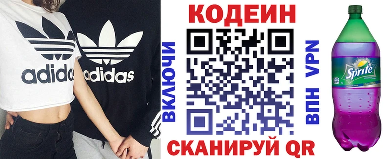 дарк нет состав  ОМГ ОМГ маркетплейс  Серов  Кодеиновый сироп Lean напиток Lean (лин) 