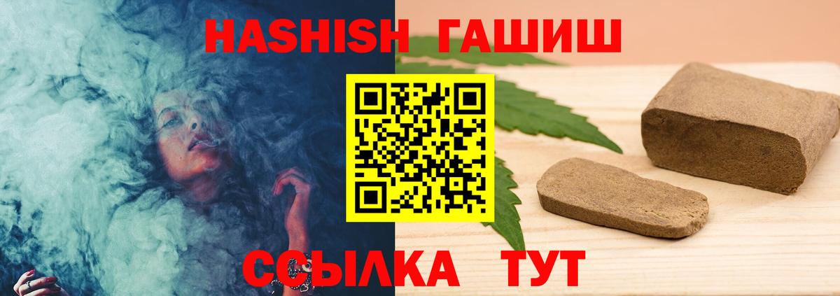 ГАШ Cannabis  Серов  ГАШ AMNESIA HAZE 