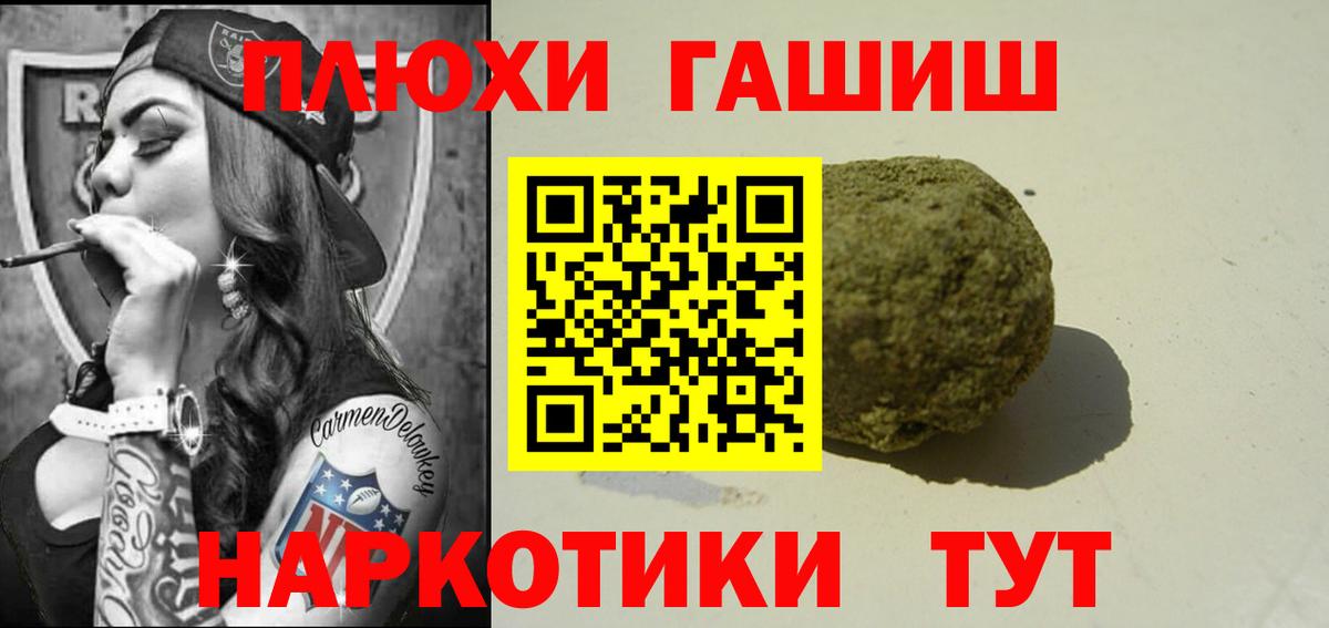 ГАШ 40% ТГК  Вход с VPN  Серов 
