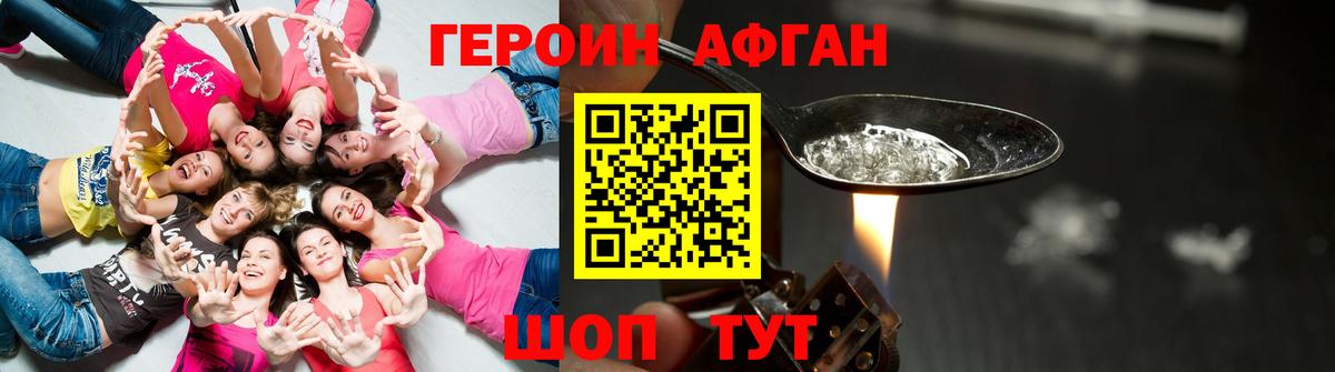 Героин Heroin  Серов 