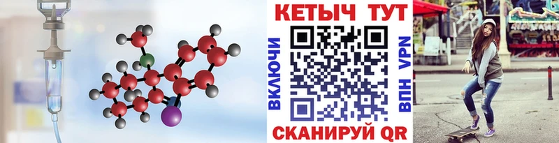 КЕТАМИН ketamine  Серов 
