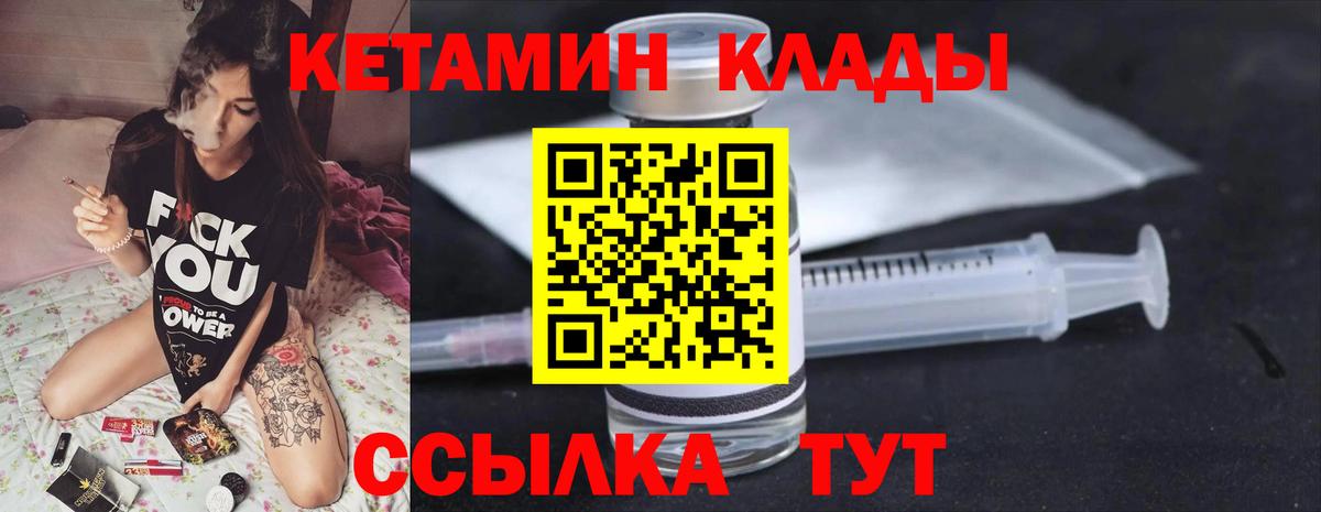 Кетамин ketamine  Вход с VPN  Серов  hydra ONION  Кетамин VHQ 