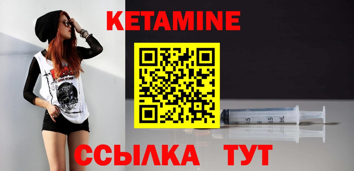 КЕТАМИН ketamine  Кетамин VHQ  Серов 