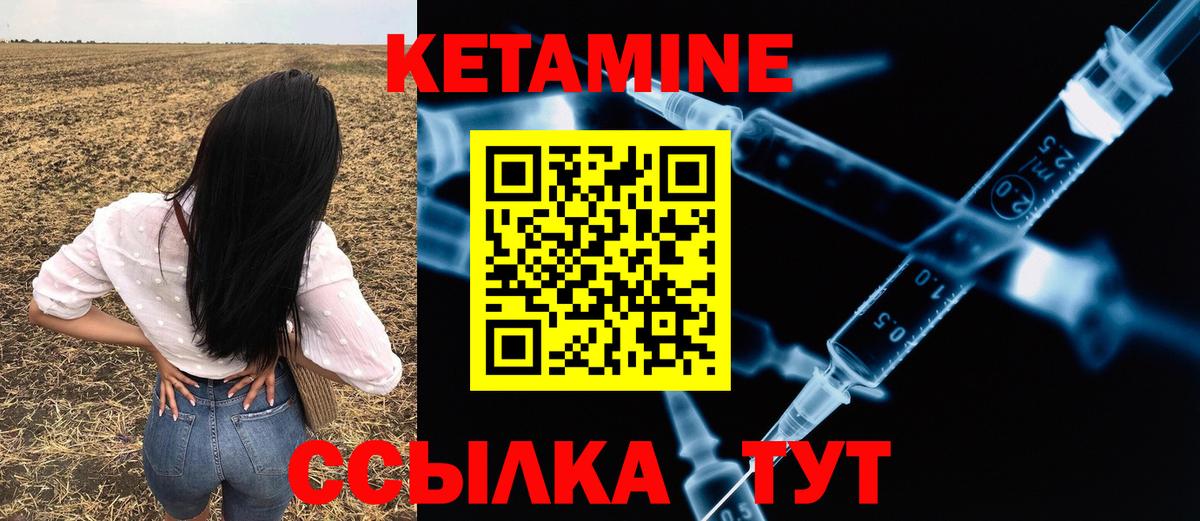 КЕТАМИН VHQ Серов