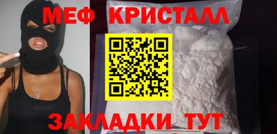 меф Балахна