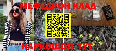 меф Балахна