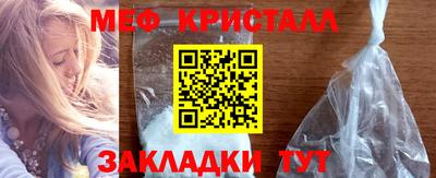 меф Балахна