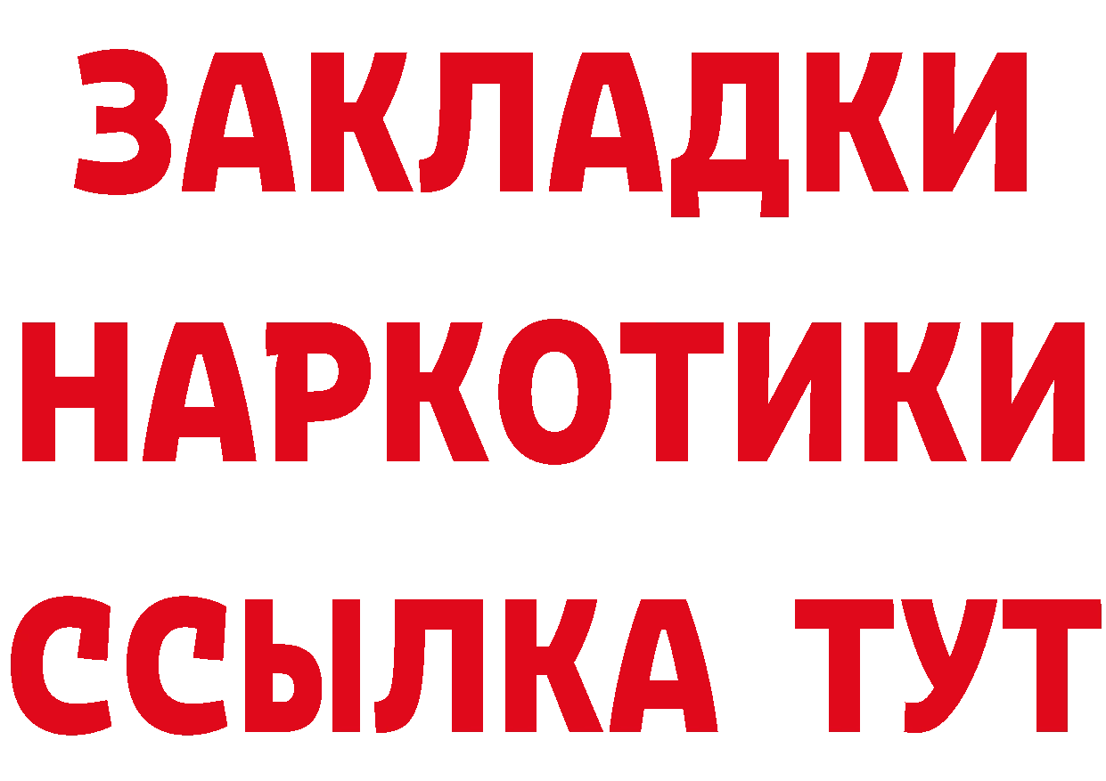 ГАШ хэш онион это ссылка на мегу Серов