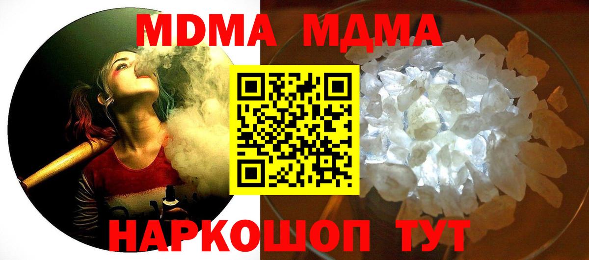 MDMA Molly  Вход с VPN  Серов 