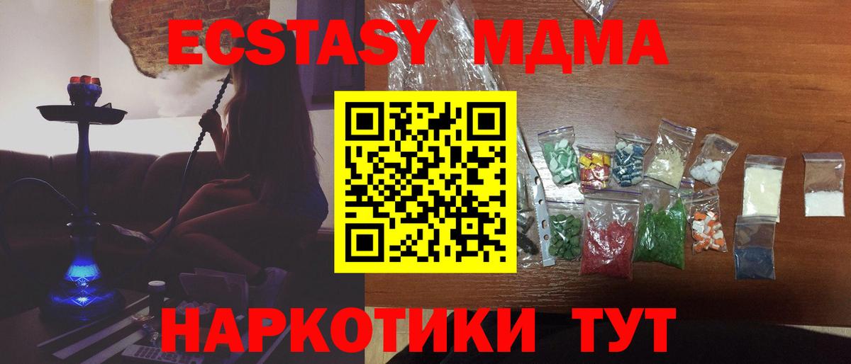 MDMA Molly  MDMA  Серов  МДМА VHQ 