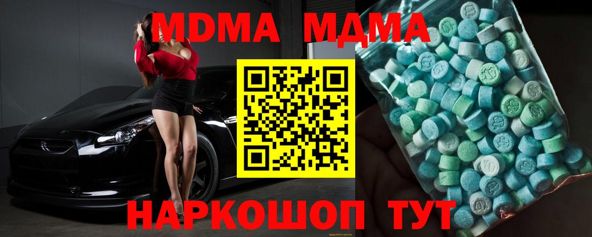 MDMA crystal Серов