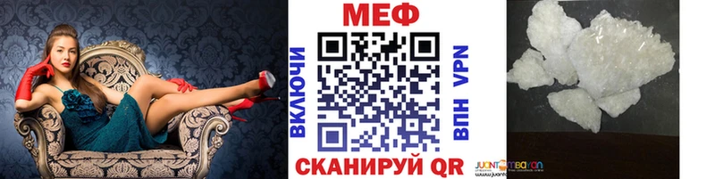 МЯУ-МЯУ мука наркота Серов