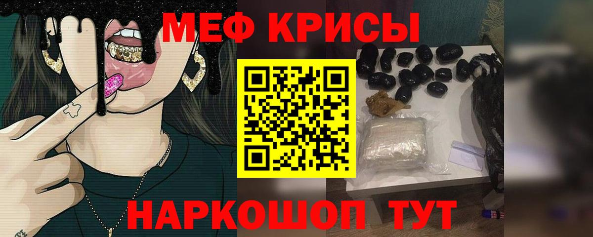 Меф  Меф кристаллы  Серов  закладки  МЯУ-МЯУ кристаллы  МЯУ-МЯУ 