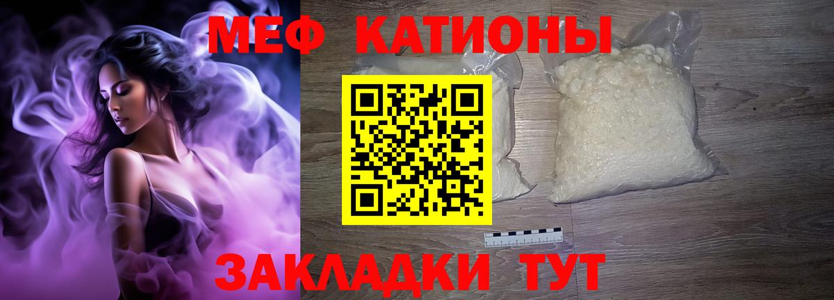 Меф мяу мяу  Вход с VPN  Серов  МЯУ-МЯУ  Меф VHQ 
