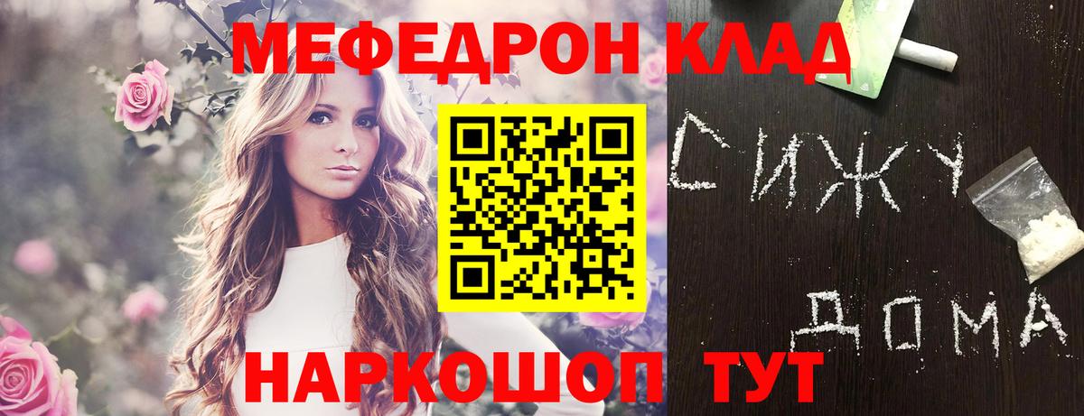 Меф кристаллы Серов
