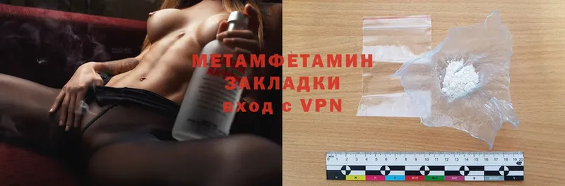 Первитин Methamphetamine  mega tor  Серов  купить  