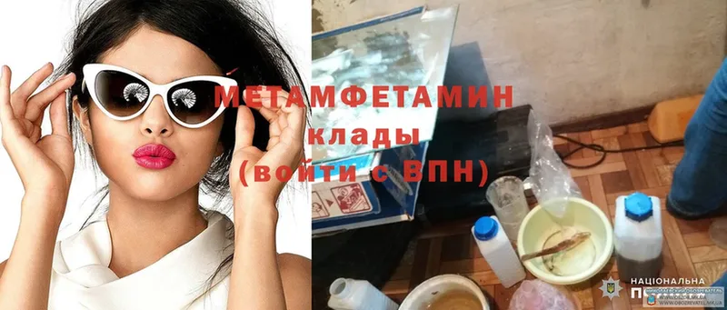 Метамфетамин Methamphetamine Серов