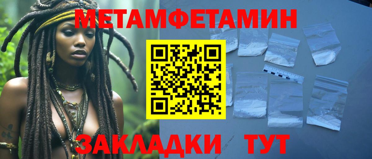 Метамфетамин пудра  Серов  Метамфетамин пудра 