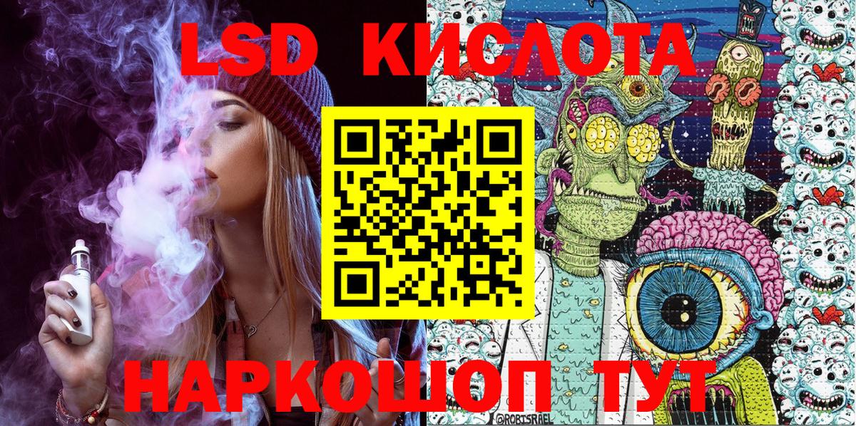 Марки 25I-NBOMe 1500мкг Серов