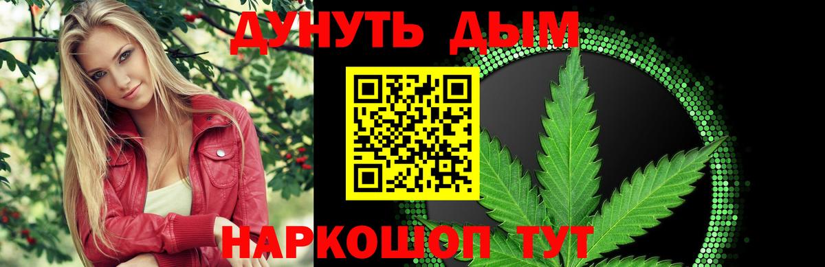 МАРИХУАНА Bruce Banner Серов